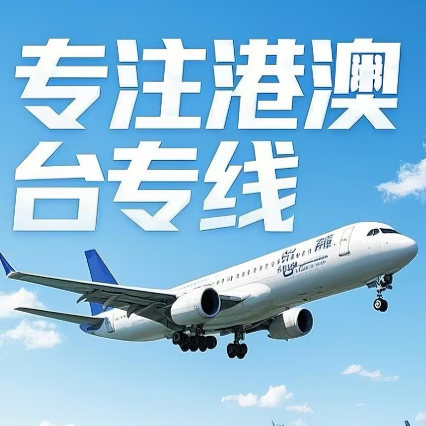 禄丰县到台湾航空运输