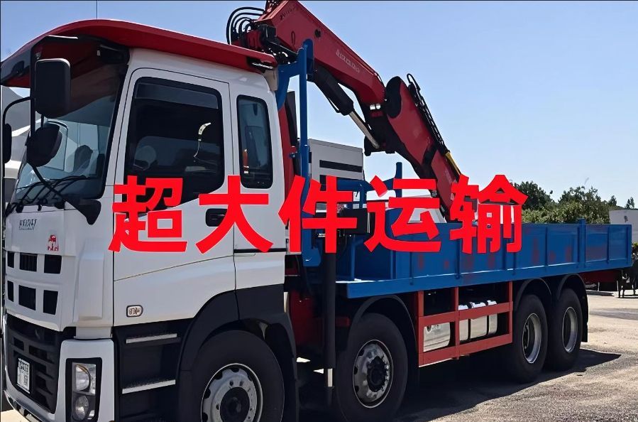 禄丰县超大件运输